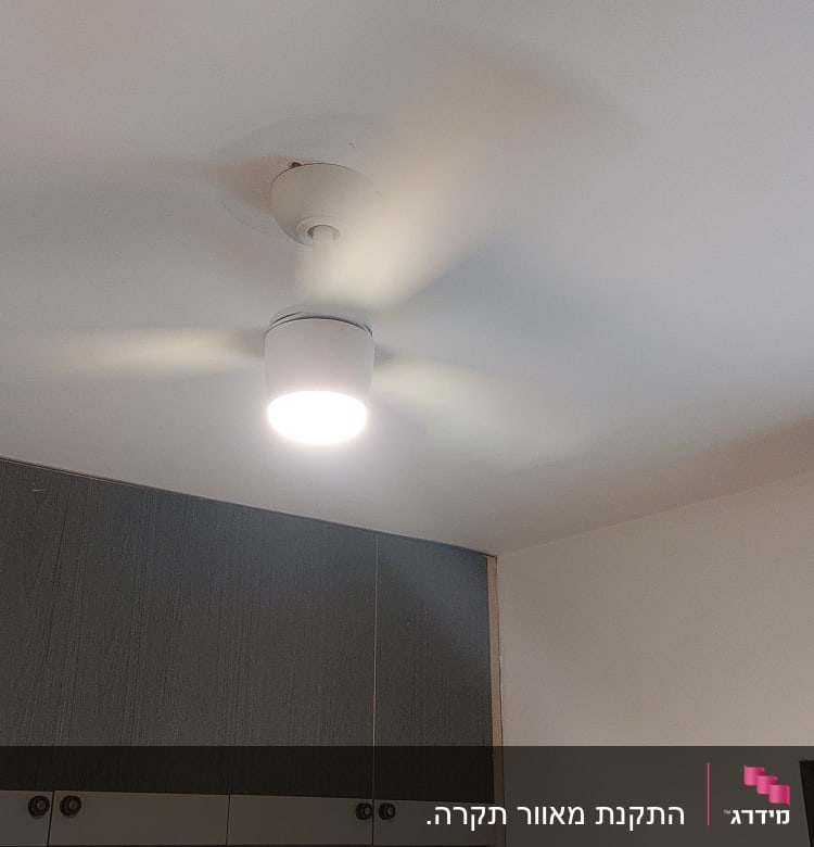מאוורר תקרה עם תאורה דולקת בחדר